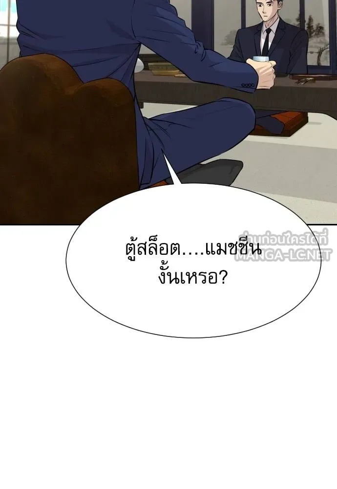 Read Genius Grandson of the Loan Shark King TH Manga Online