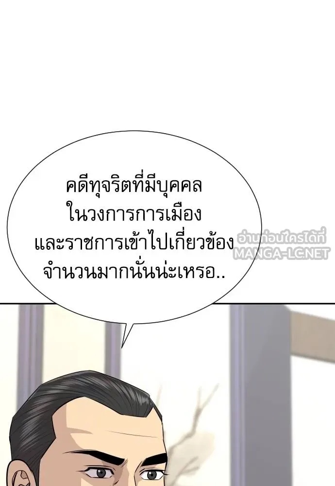 Read Genius Grandson of the Loan Shark King TH Manga Online