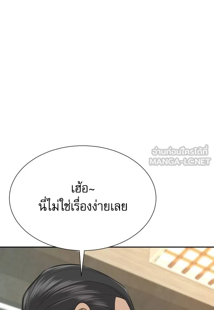 Read Genius Grandson of the Loan Shark King TH Manga Online