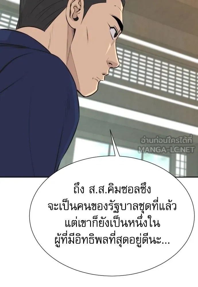 Read Genius Grandson of the Loan Shark King TH Manga Online