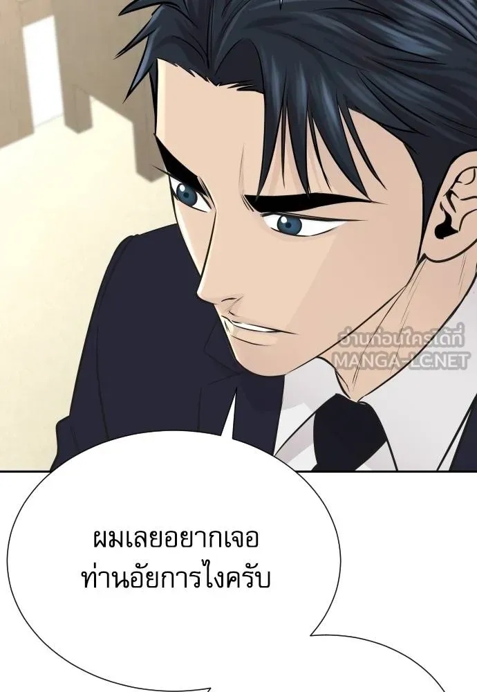 Read Genius Grandson of the Loan Shark King TH Manga Online