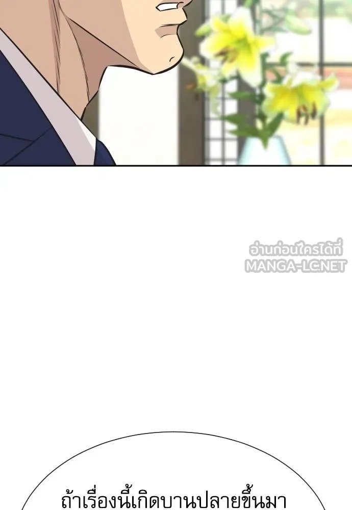 Read Genius Grandson of the Loan Shark King TH Manga Online