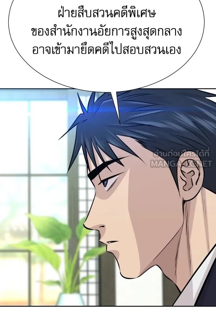 Read Genius Grandson of the Loan Shark King TH Manga Online