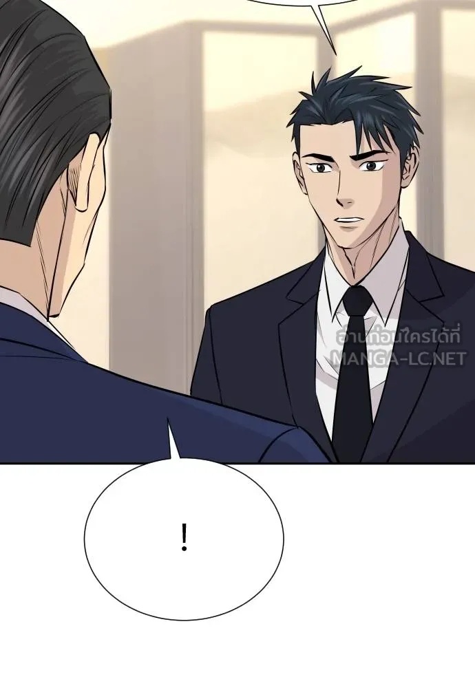 Read Genius Grandson of the Loan Shark King TH Manga Online