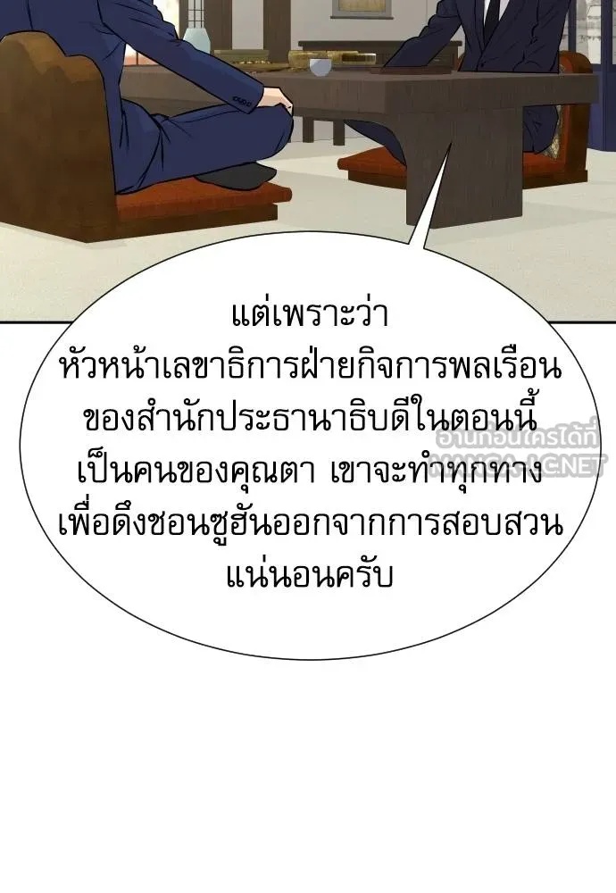 Read Genius Grandson of the Loan Shark King TH Manga Online