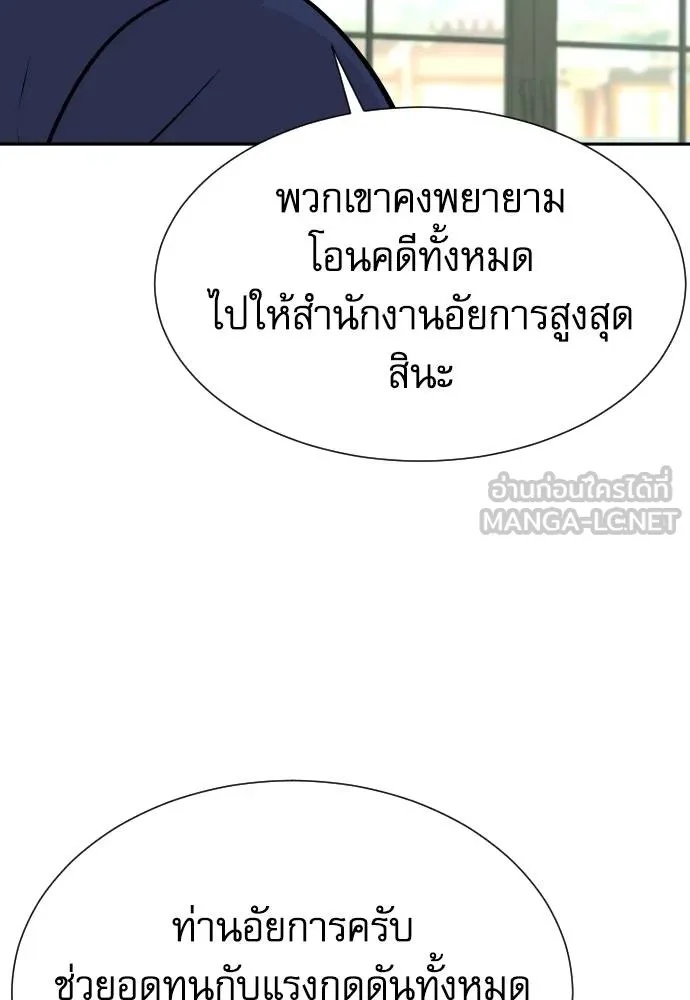 Read Genius Grandson of the Loan Shark King TH Manga Online