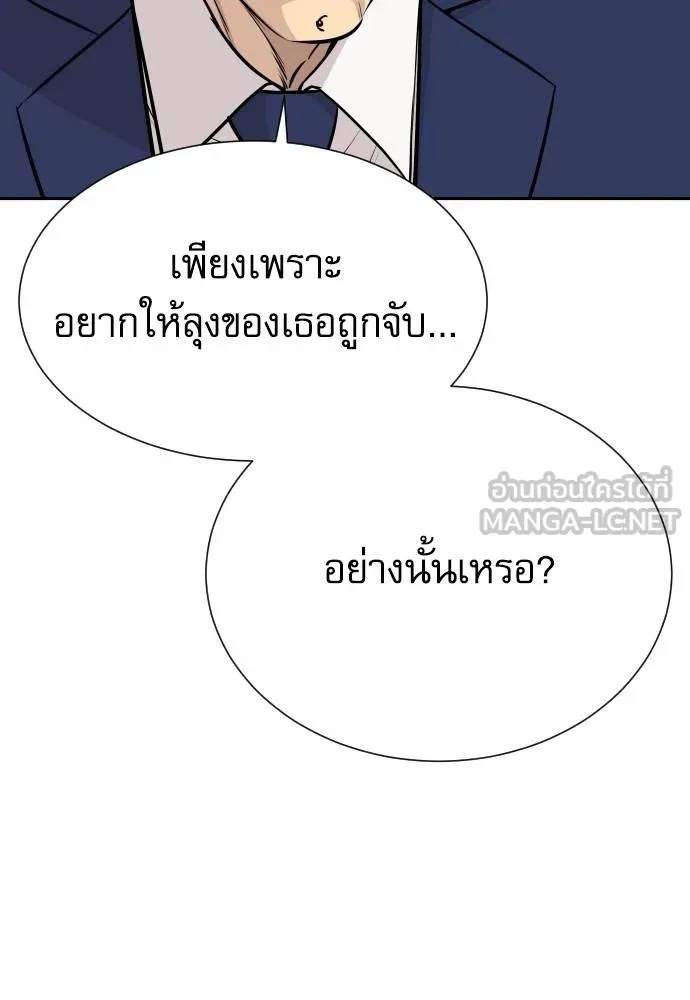 Read Genius Grandson of the Loan Shark King TH Manga Online