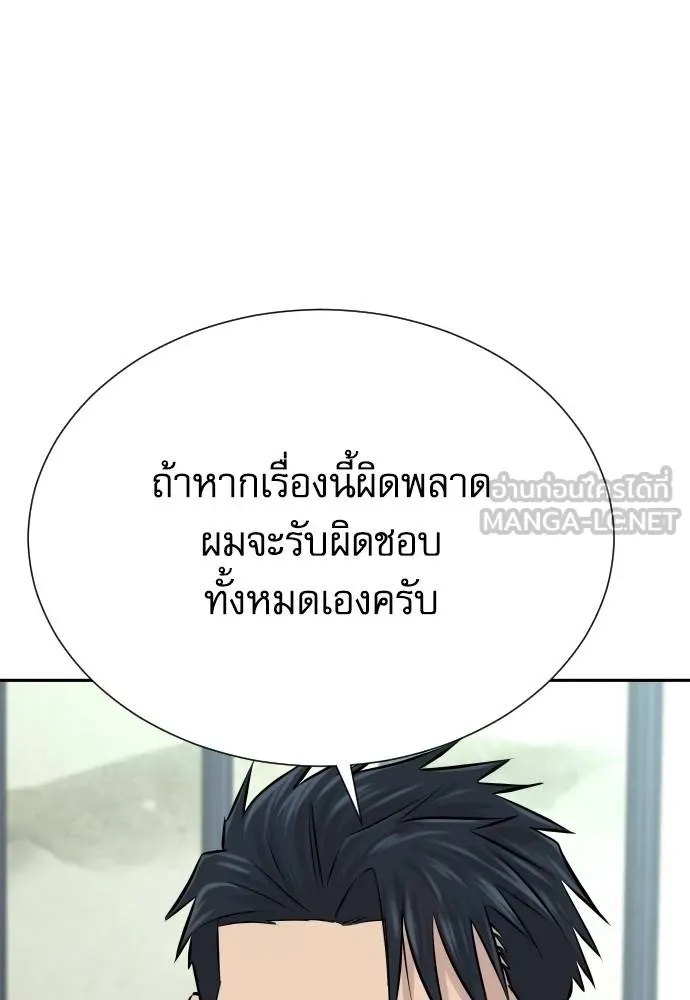 Read Genius Grandson of the Loan Shark King TH Manga Online