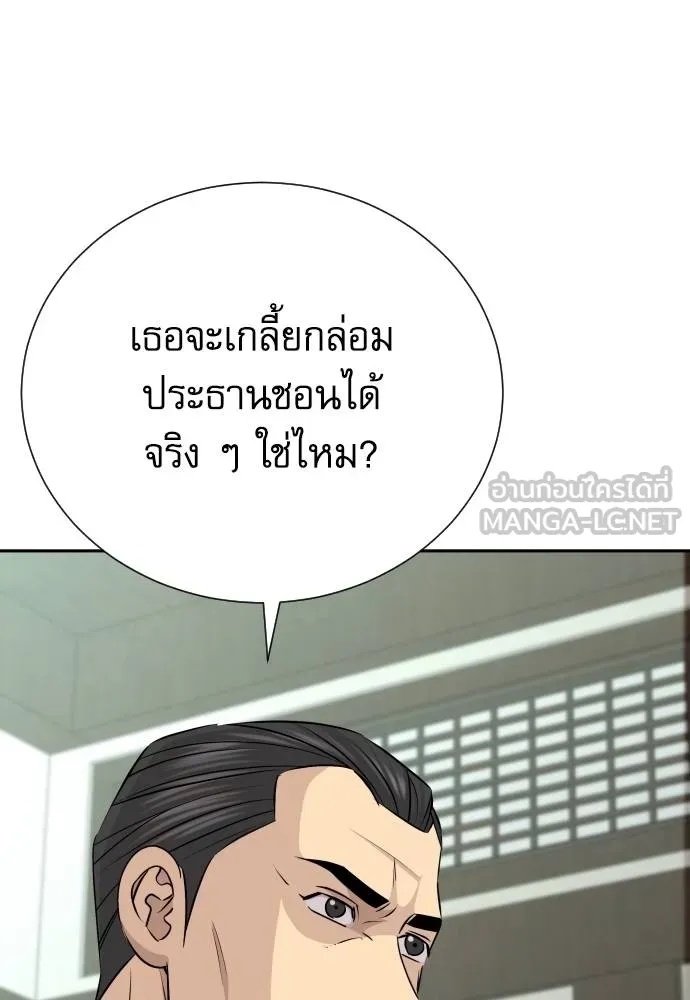 Read Genius Grandson of the Loan Shark King TH Manga Online