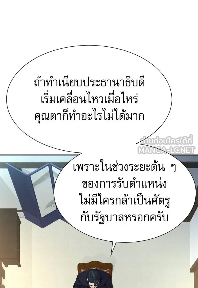 Read Genius Grandson of the Loan Shark King TH Manga Online