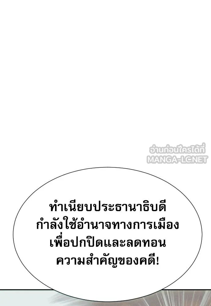 Read Genius Grandson of the Loan Shark King TH Manga Online