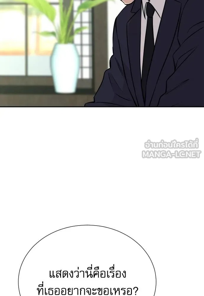 Read Genius Grandson of the Loan Shark King TH Manga Online