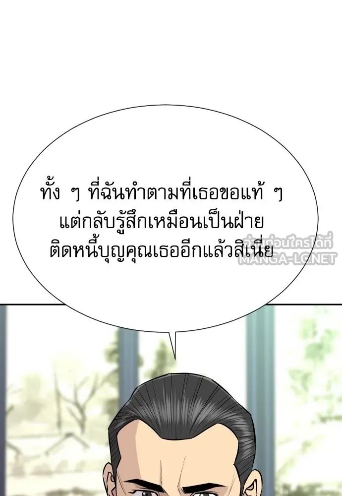 Read Genius Grandson of the Loan Shark King TH Manga Online