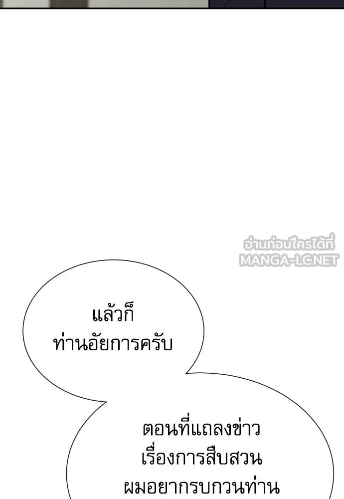 Read Genius Grandson of the Loan Shark King TH Manga Online