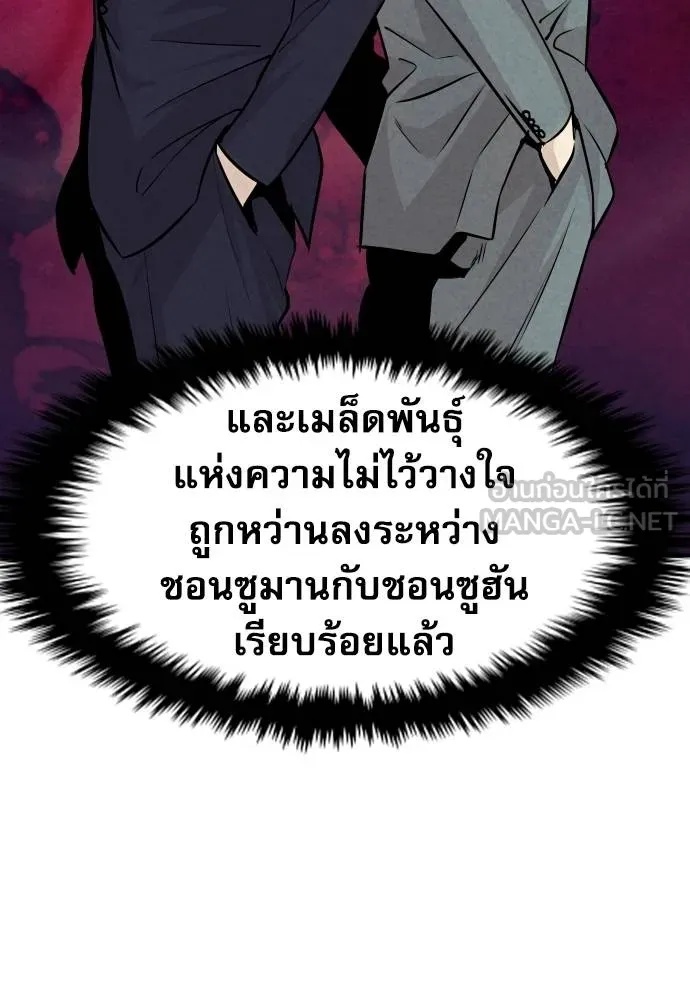 Read Genius Grandson of the Loan Shark King TH Manga Online