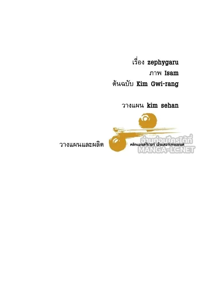 Read Genius Grandson of the Loan Shark King TH Manga Online