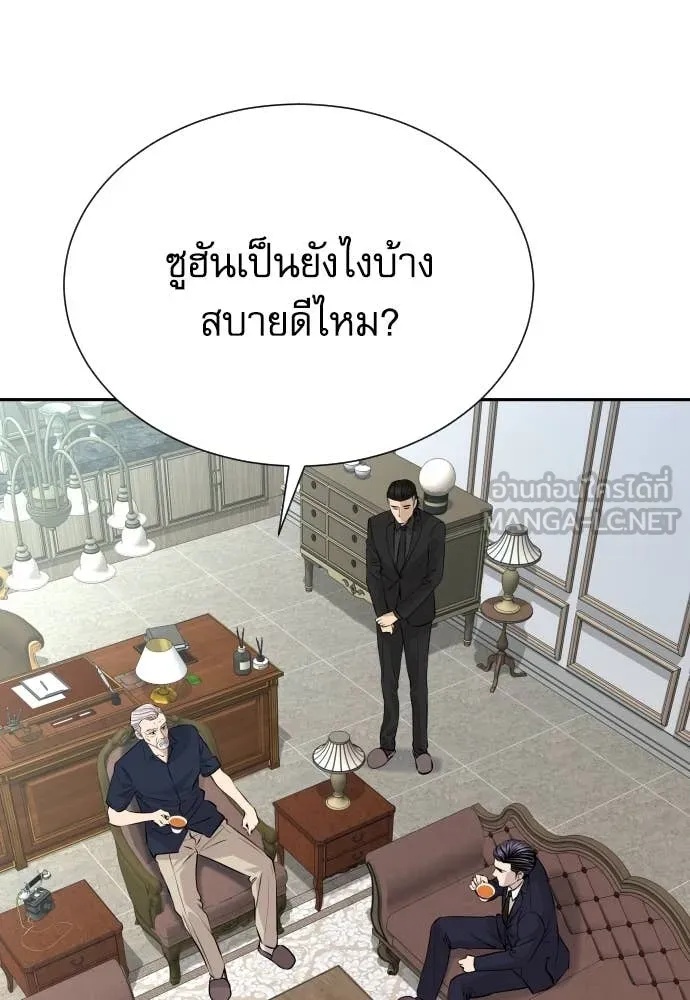 Read Genius Grandson of the Loan Shark King TH Manga Online