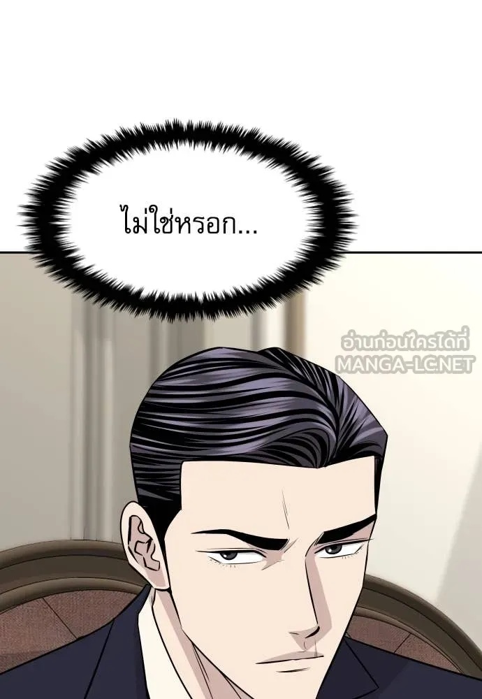 Read Genius Grandson of the Loan Shark King TH Manga Online