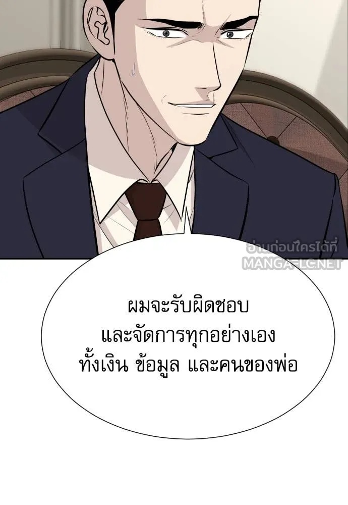 Read Genius Grandson of the Loan Shark King TH Manga Online