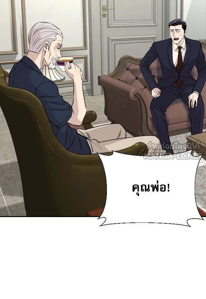 Read Genius Grandson of the Loan Shark King TH Manga Online