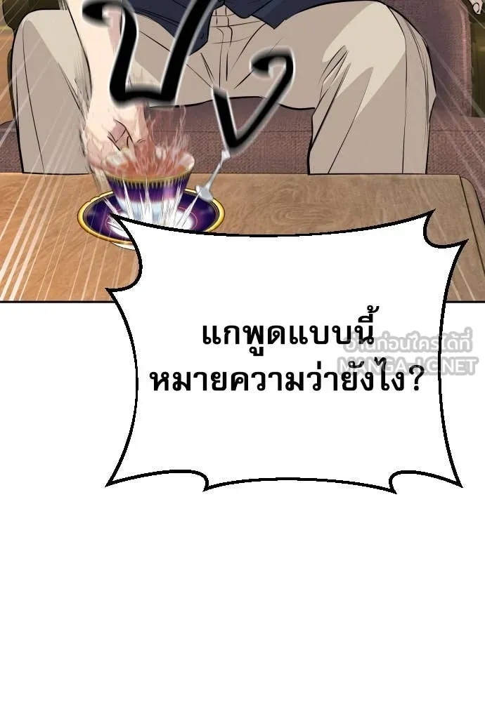 Read Genius Grandson of the Loan Shark King TH Manga Online