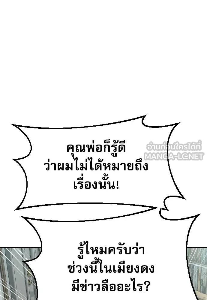 Read Genius Grandson of the Loan Shark King TH Manga Online