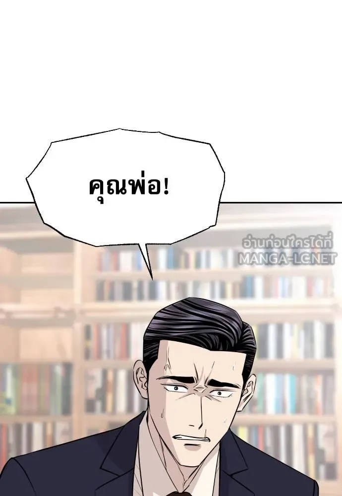 Read Genius Grandson of the Loan Shark King TH Manga Online