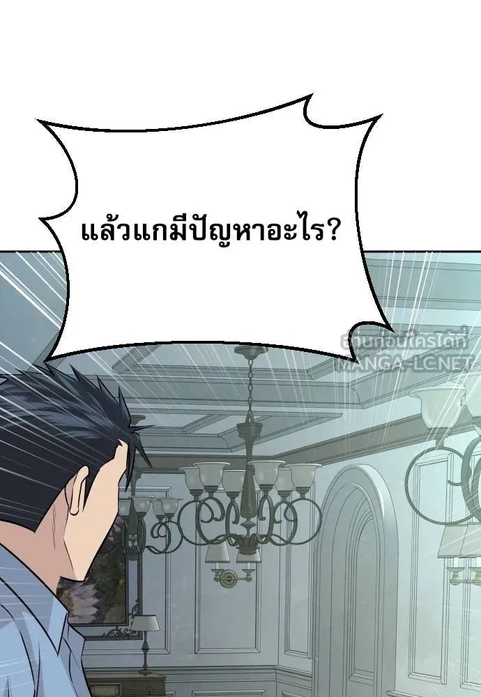 Read Genius Grandson of the Loan Shark King TH Manga Online