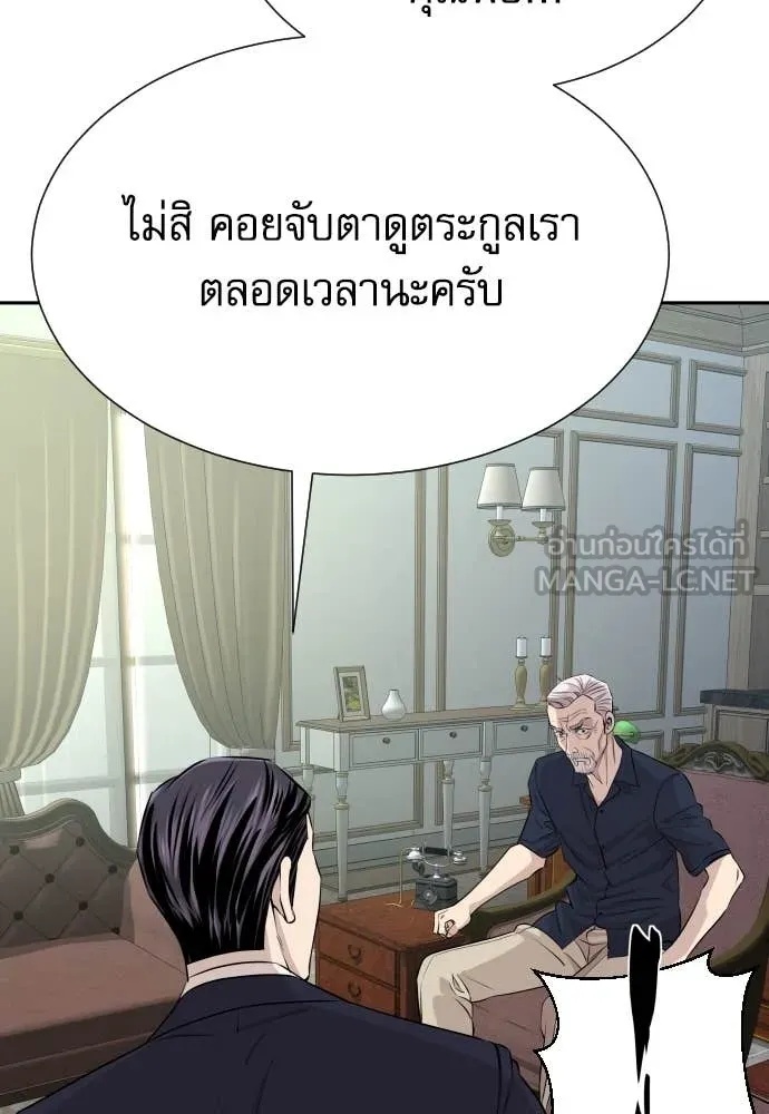 Read Genius Grandson of the Loan Shark King TH Manga Online