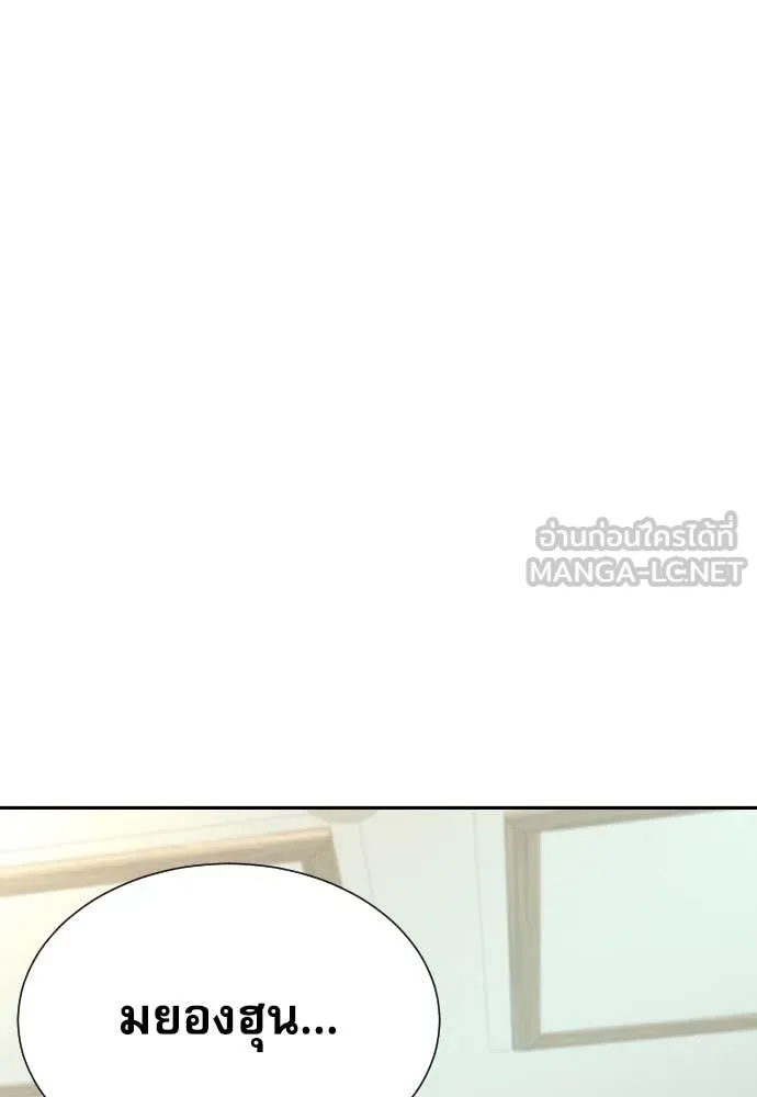 Read Genius Grandson of the Loan Shark King TH Manga Online