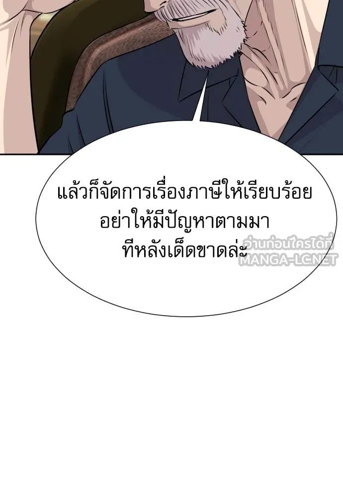 Read Genius Grandson of the Loan Shark King TH Manga Online