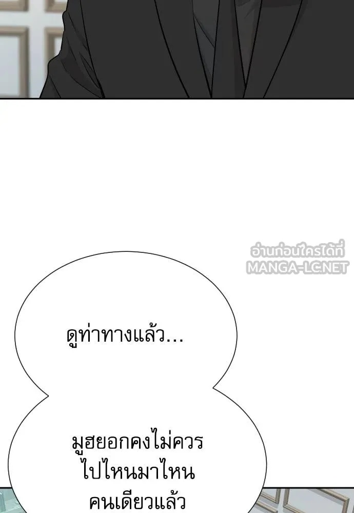 Read Genius Grandson of the Loan Shark King TH Manga Online