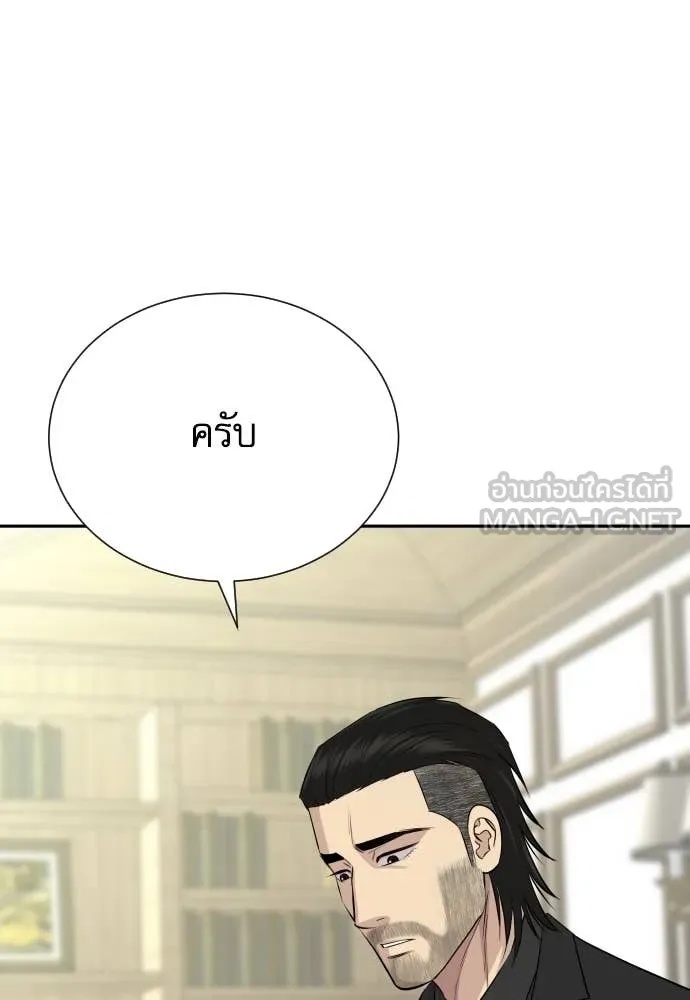 Read Genius Grandson of the Loan Shark King TH Manga Online