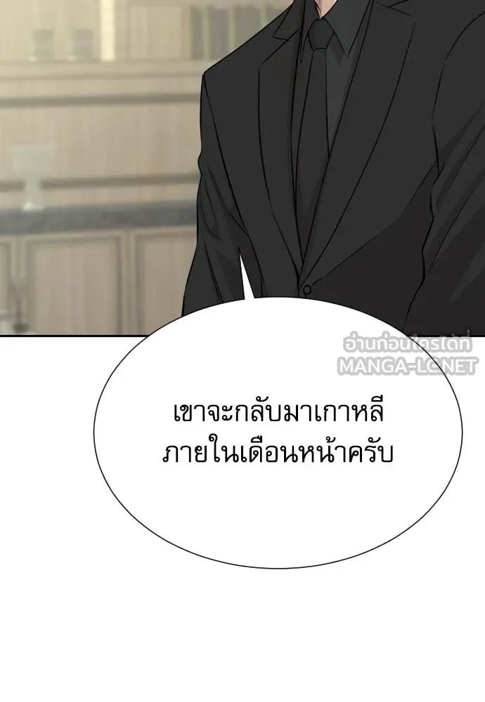 Read Genius Grandson of the Loan Shark King TH Manga Online