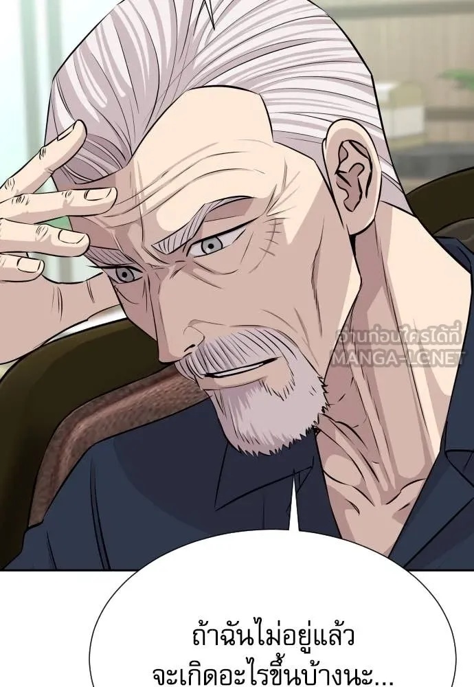 Read Genius Grandson of the Loan Shark King TH Manga Online