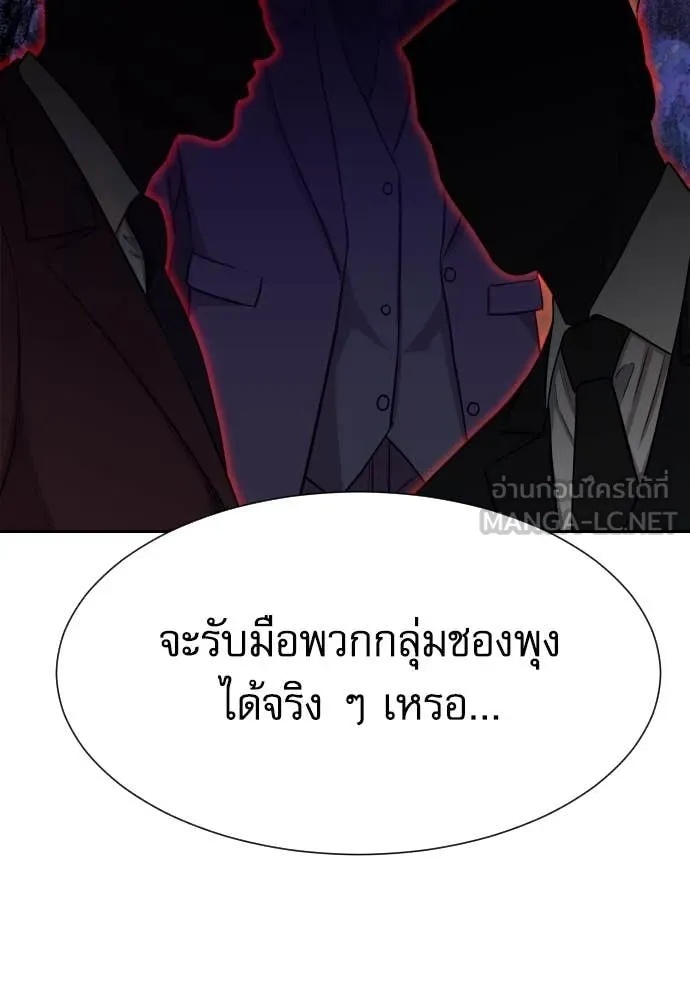 Read Genius Grandson of the Loan Shark King TH Manga Online