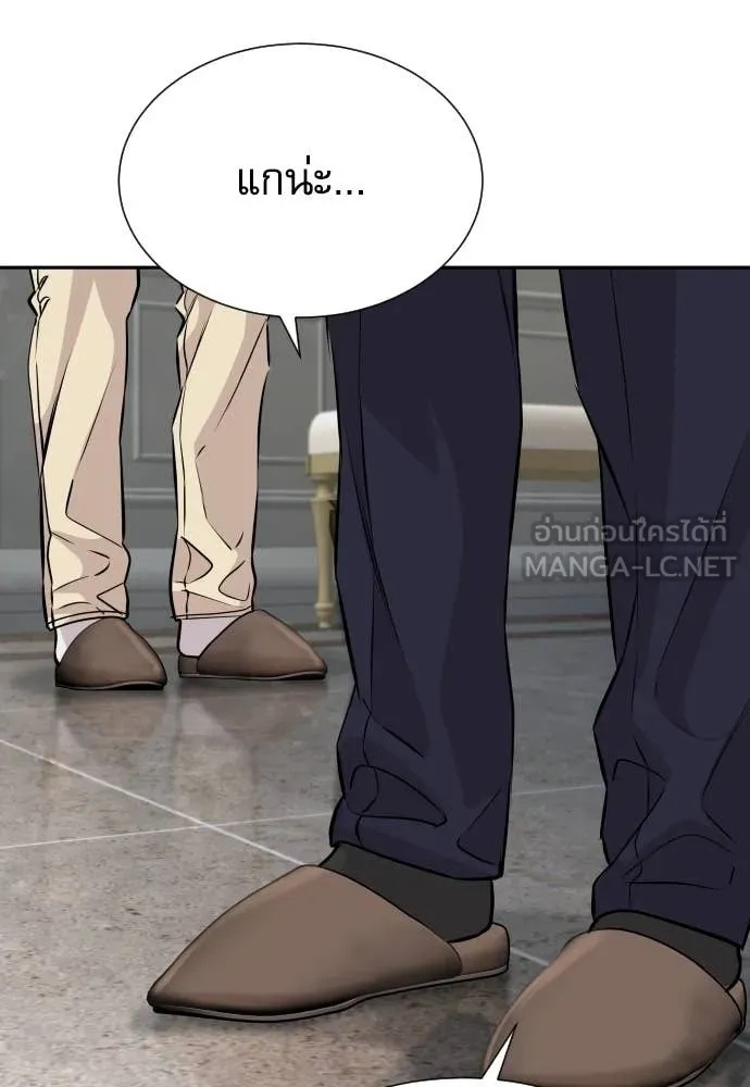 Read Genius Grandson of the Loan Shark King TH Manga Online