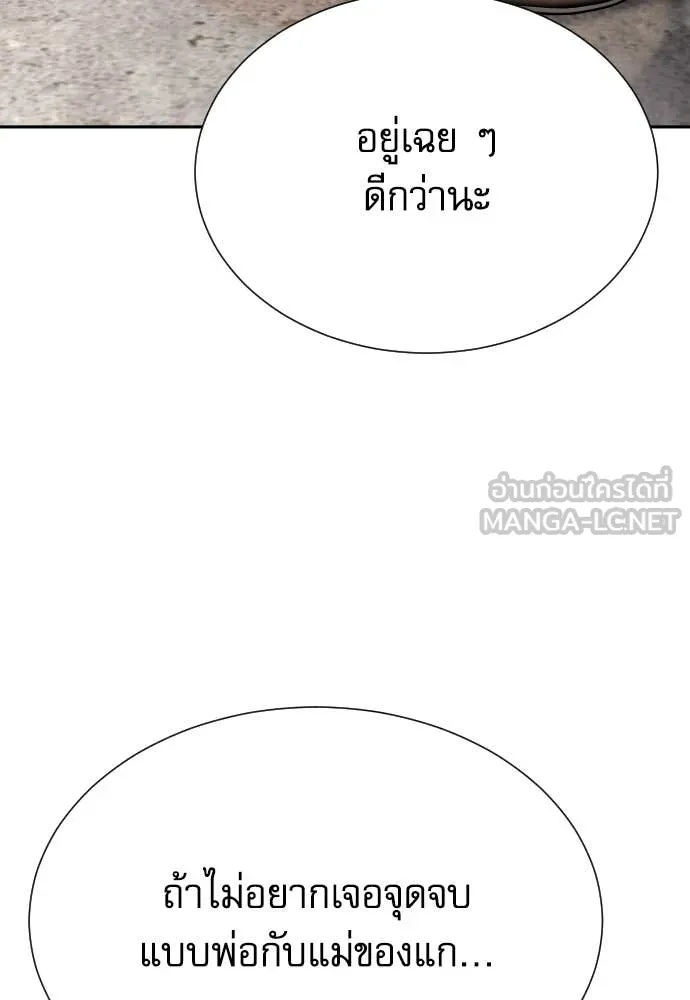 Read Genius Grandson of the Loan Shark King TH Manga Online