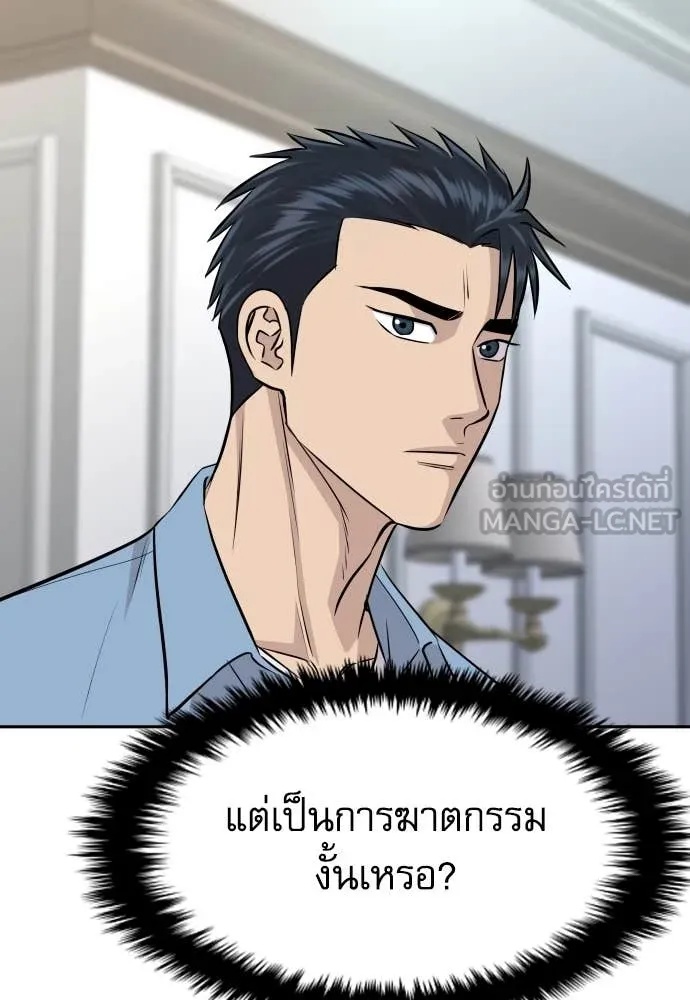 Read Genius Grandson of the Loan Shark King TH Manga Online