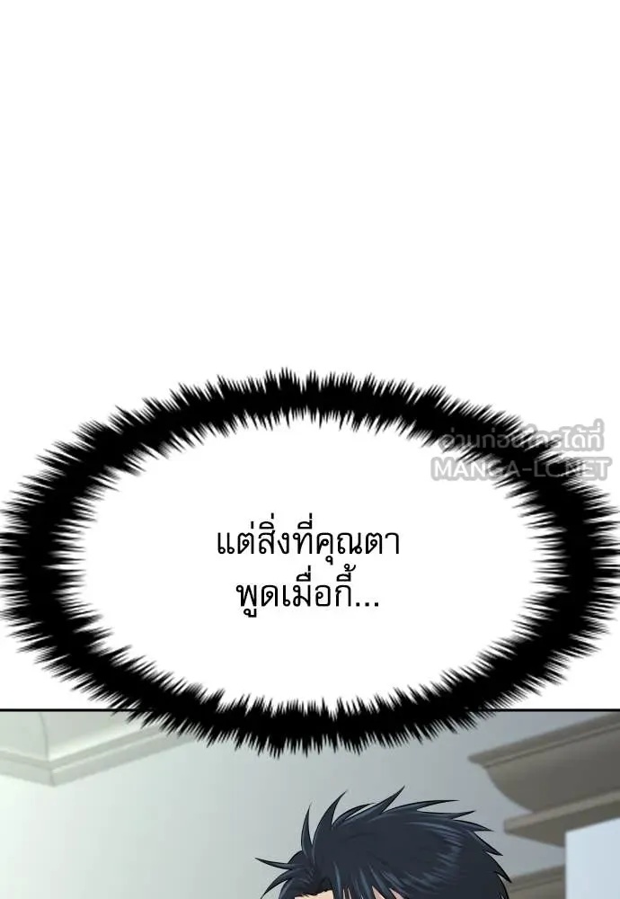 Read Genius Grandson of the Loan Shark King TH Manga Online