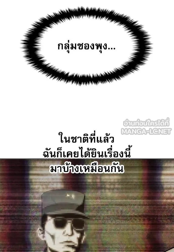 Read Genius Grandson of the Loan Shark King TH Manga Online