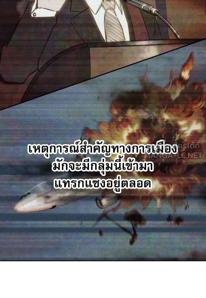 Read Genius Grandson of the Loan Shark King TH Manga Online