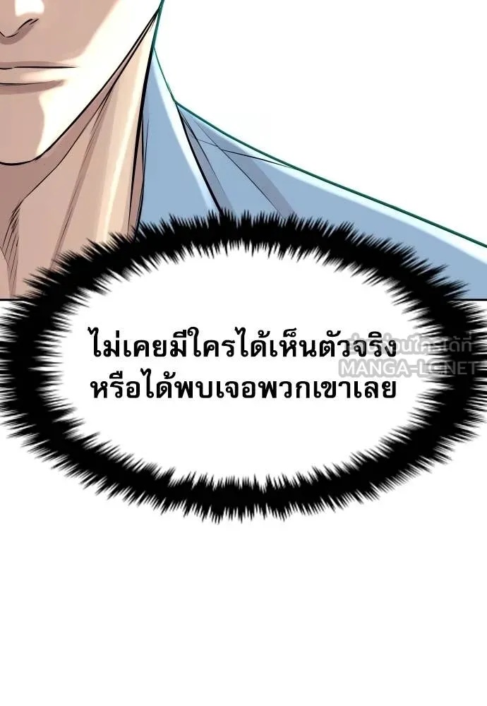 Read Genius Grandson of the Loan Shark King TH Manga Online