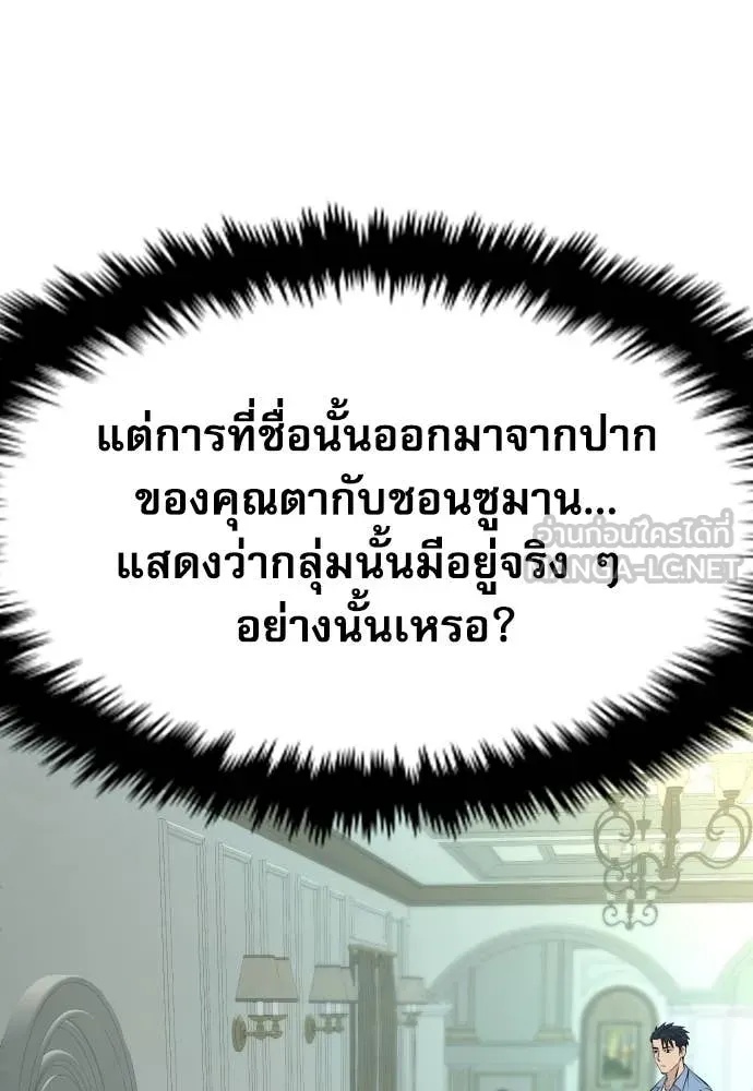 Read Genius Grandson of the Loan Shark King TH Manga Online