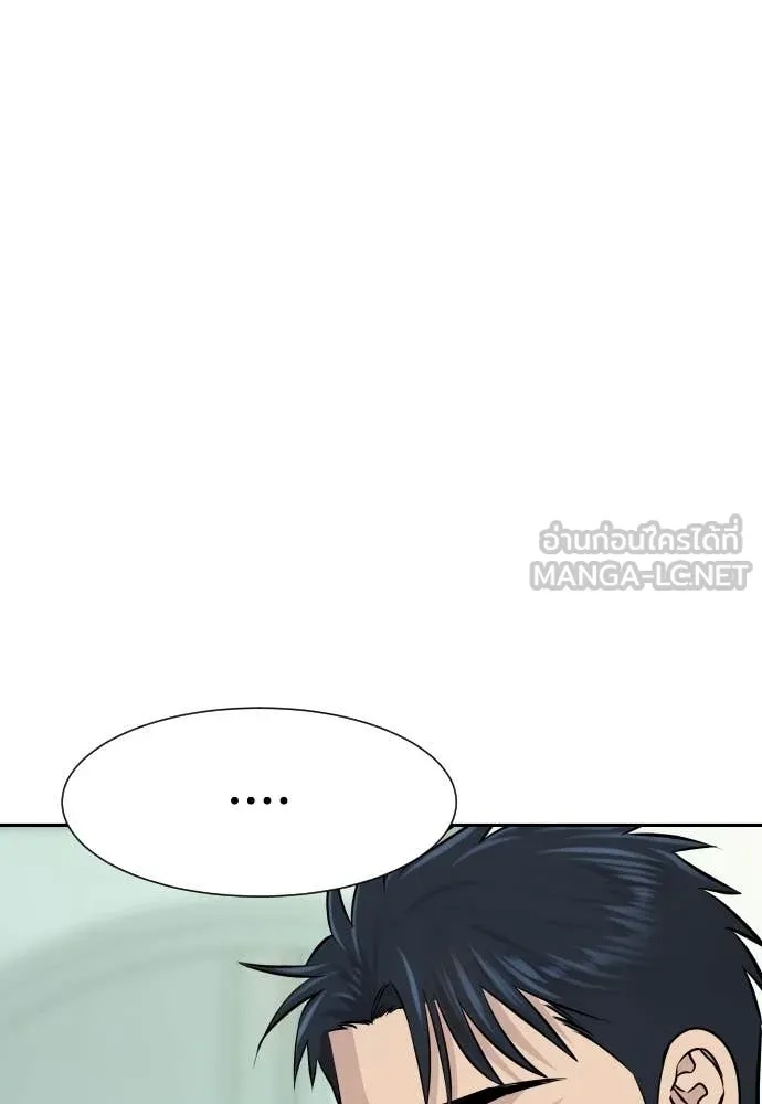 Read Genius Grandson of the Loan Shark King TH Manga Online