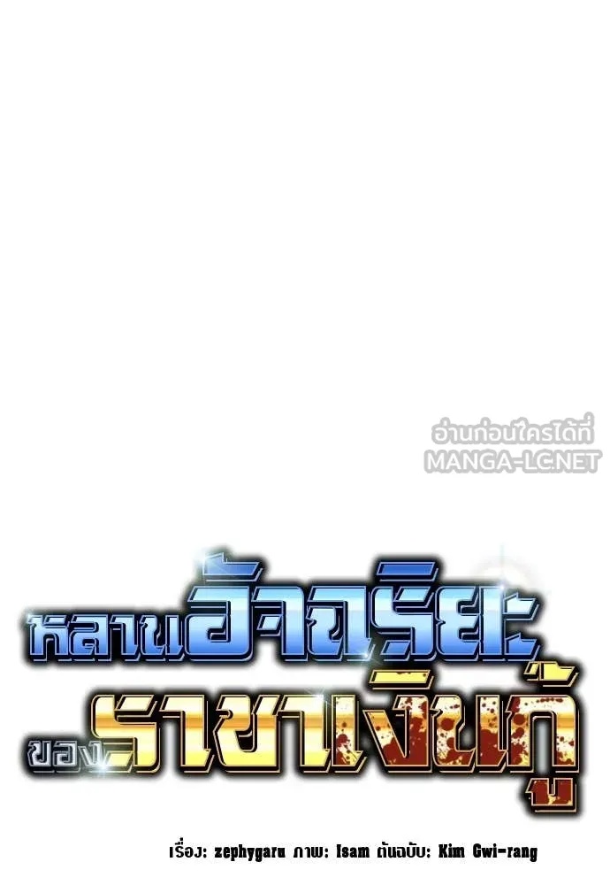 Read Genius Grandson of the Loan Shark King TH Manga Online