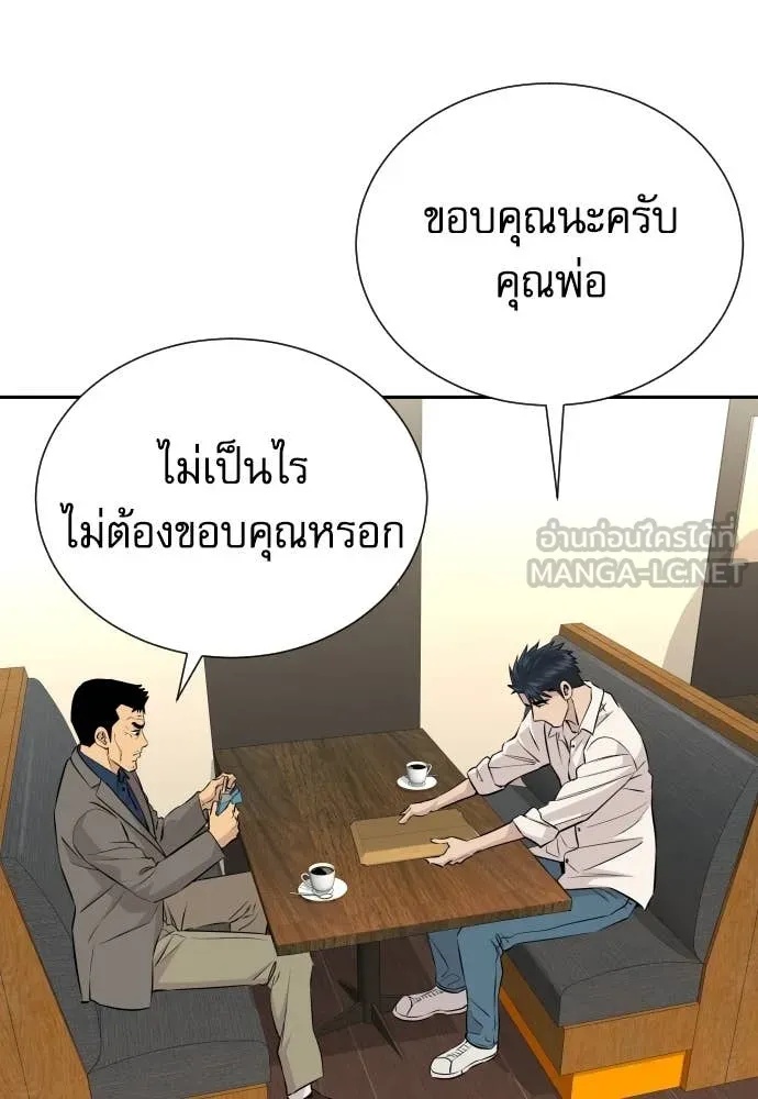 Read Genius Grandson of the Loan Shark King TH Manga Online