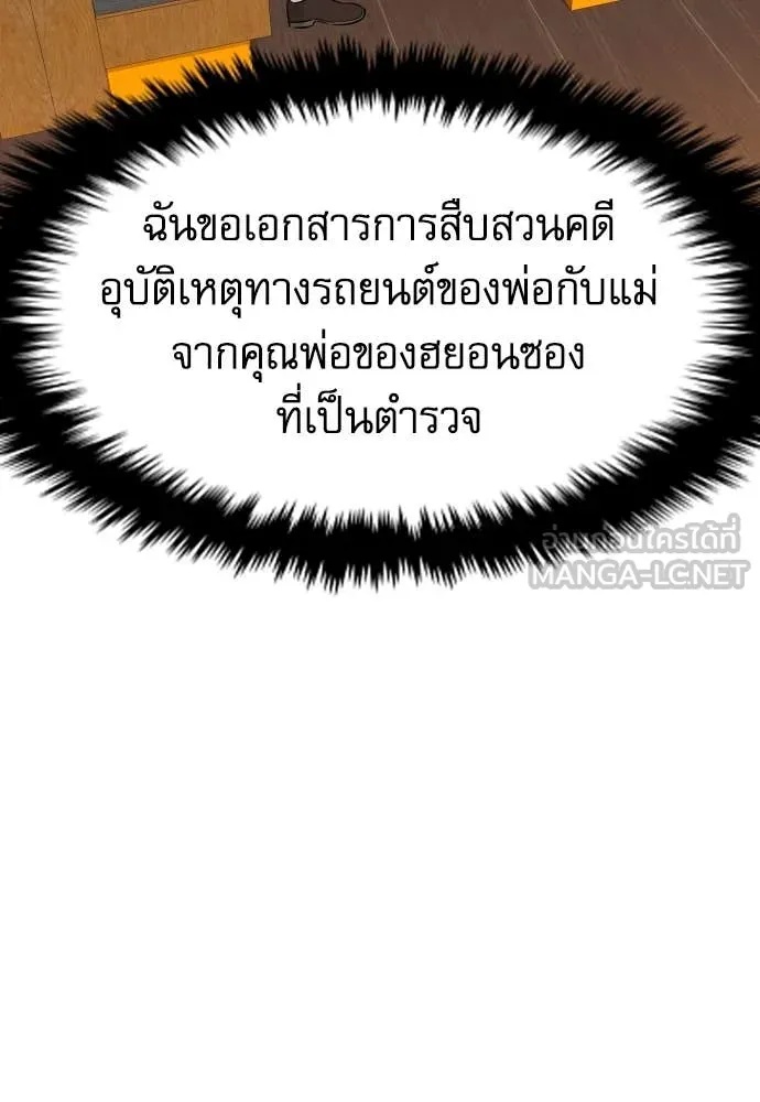 Read Genius Grandson of the Loan Shark King TH Manga Online