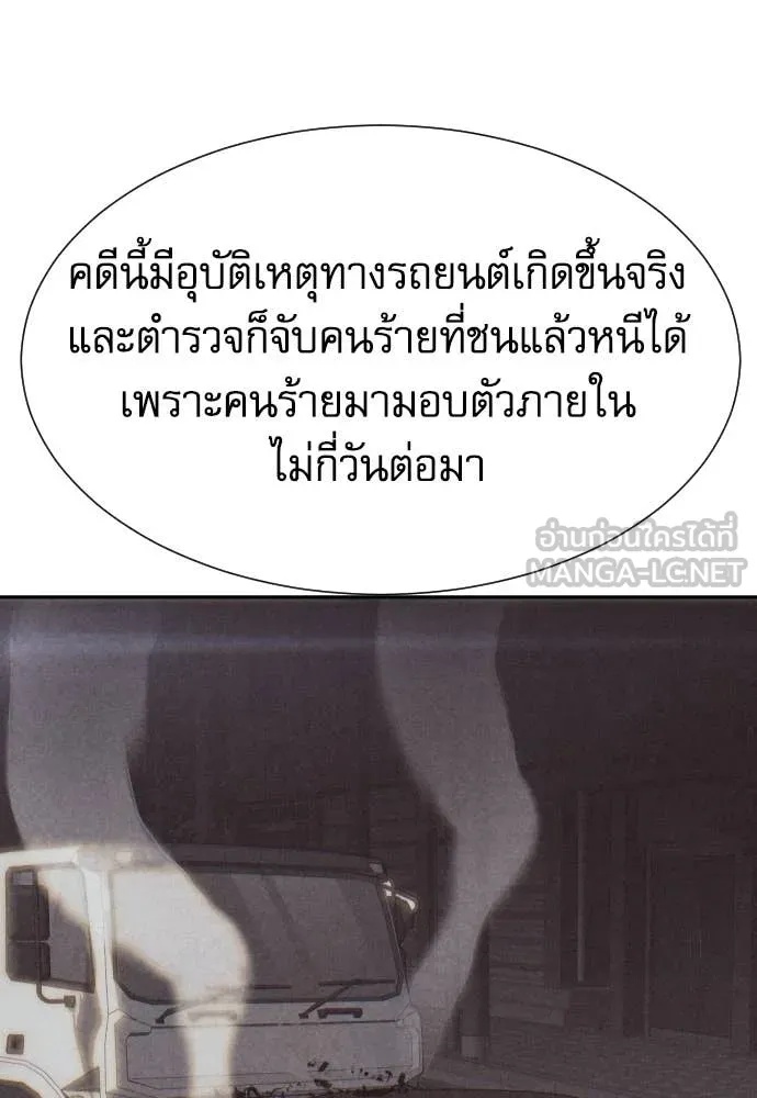 Read Genius Grandson of the Loan Shark King TH Manga Online