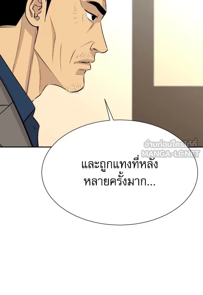 Read Genius Grandson of the Loan Shark King TH Manga Online